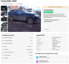 Внедорожник Toyota RAV4 2020 года, 2987000 рублей, Солонцы