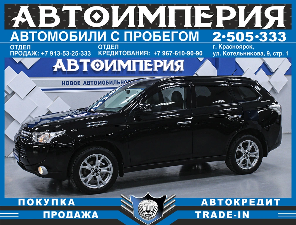 Внедорожник Mitsubishi Outlander 2012 года, 1488000 рублей, Солонцы