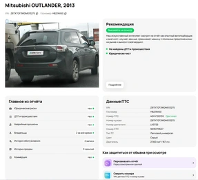 Внедорожник Mitsubishi Outlander 2013 года, 1487000 рублей, Солонцы