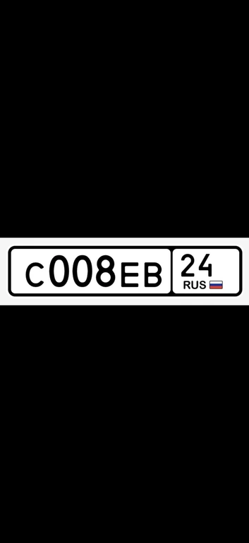Гос номер 008 250000 рублей, Красноярск