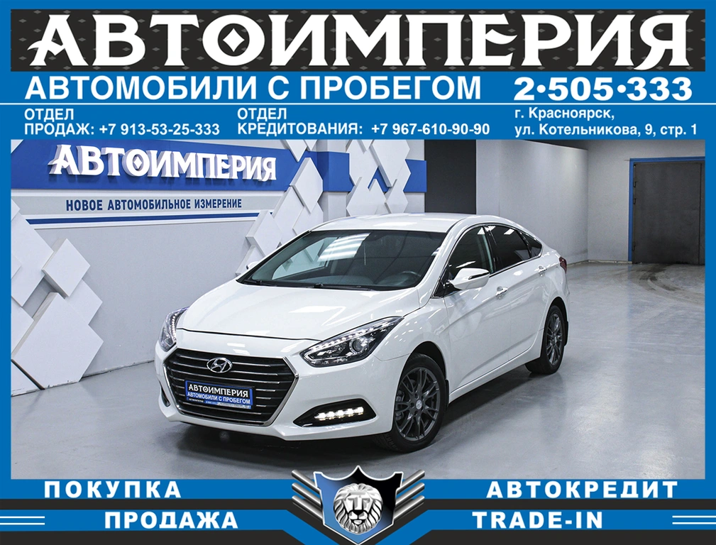 Универсал Hyundai i40 2016 года, 1448000 рублей, Солонцы
