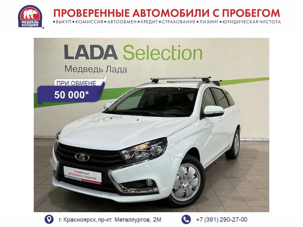 Универсал ВАЗ (LADA) Vesta 2018 года, 895000 рублей, Красноярск