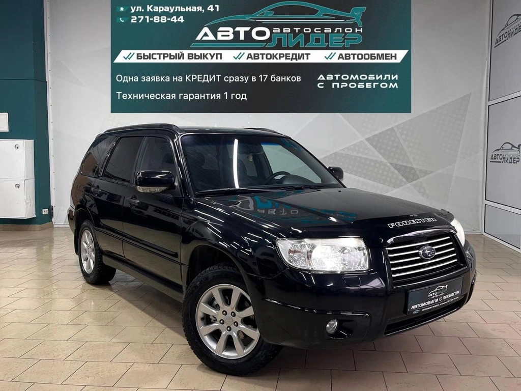 Внедорожник Subaru Forester 2007 года, 849000 рублей, Красноярск