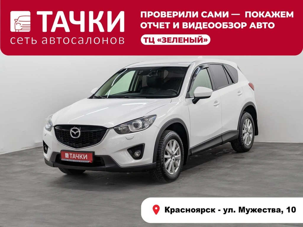 Внедорожник Mazda CX-5 2013 года, 1650000 рублей, Красноярск