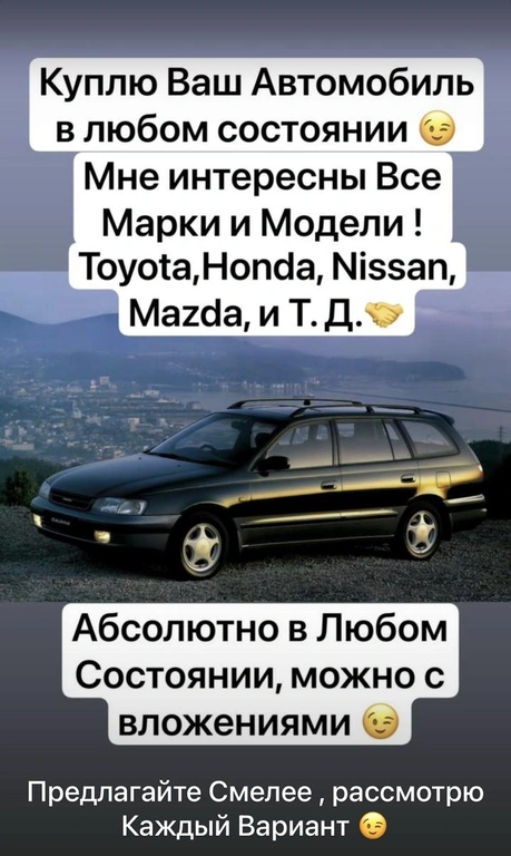 Куплю TOYOTA 400000 рублей, Красноярск