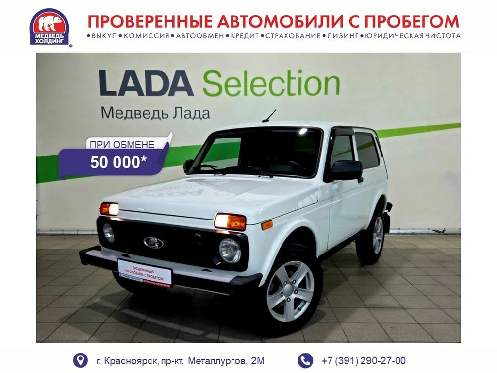 Внедорожник ВАЗ (LADA) 4x4 (Нива) 2021 года, 755000 рублей, Красноярск