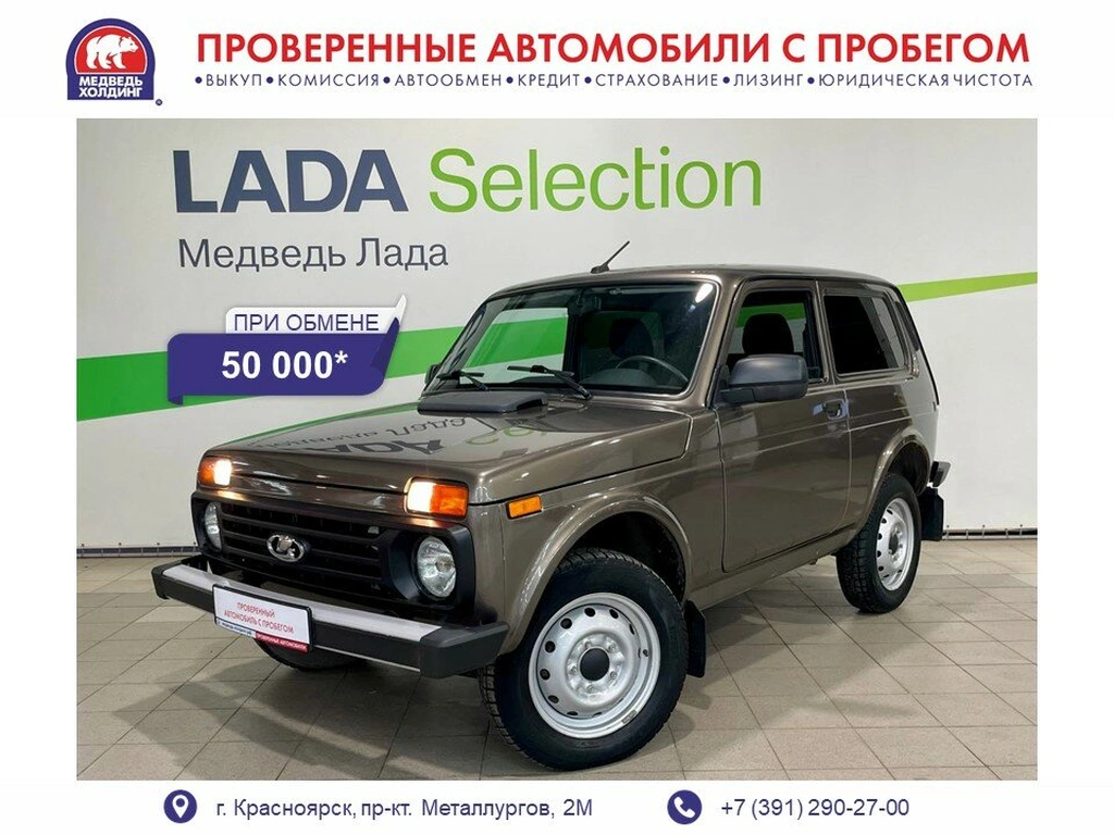 Внедорожник ВАЗ (LADA) Niva Legend 2022 года, 847000 рублей, Красноярск