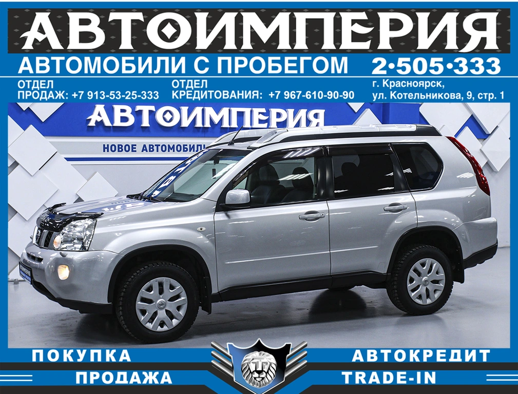 Внедорожник Nissan X-Trail 2008 года, 1298000 рублей, Солонцы