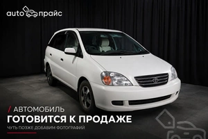 Минивэн Toyota Nadia 1998 года, 489000 рублей, Красноярск