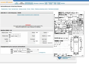 Хетчбэк Mazda Demio 2015 года, 1050000 рублей, Красноярск