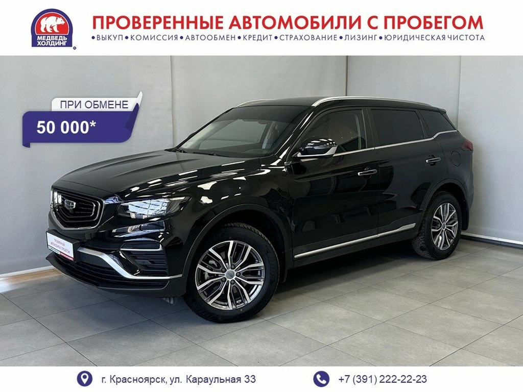 Внедорожник Geely Atlas Pro 2023 года, 2295000 рублей, Красноярск
