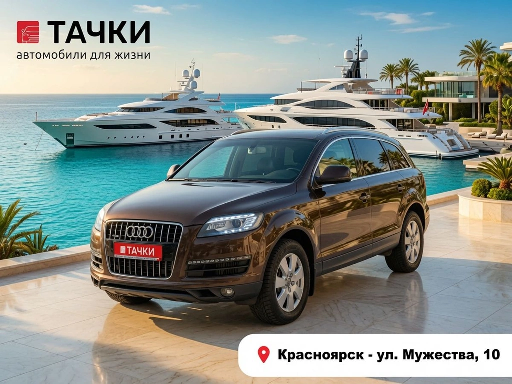Внедорожник Audi Q7 2013 года, 2160000 рублей, Красноярск
