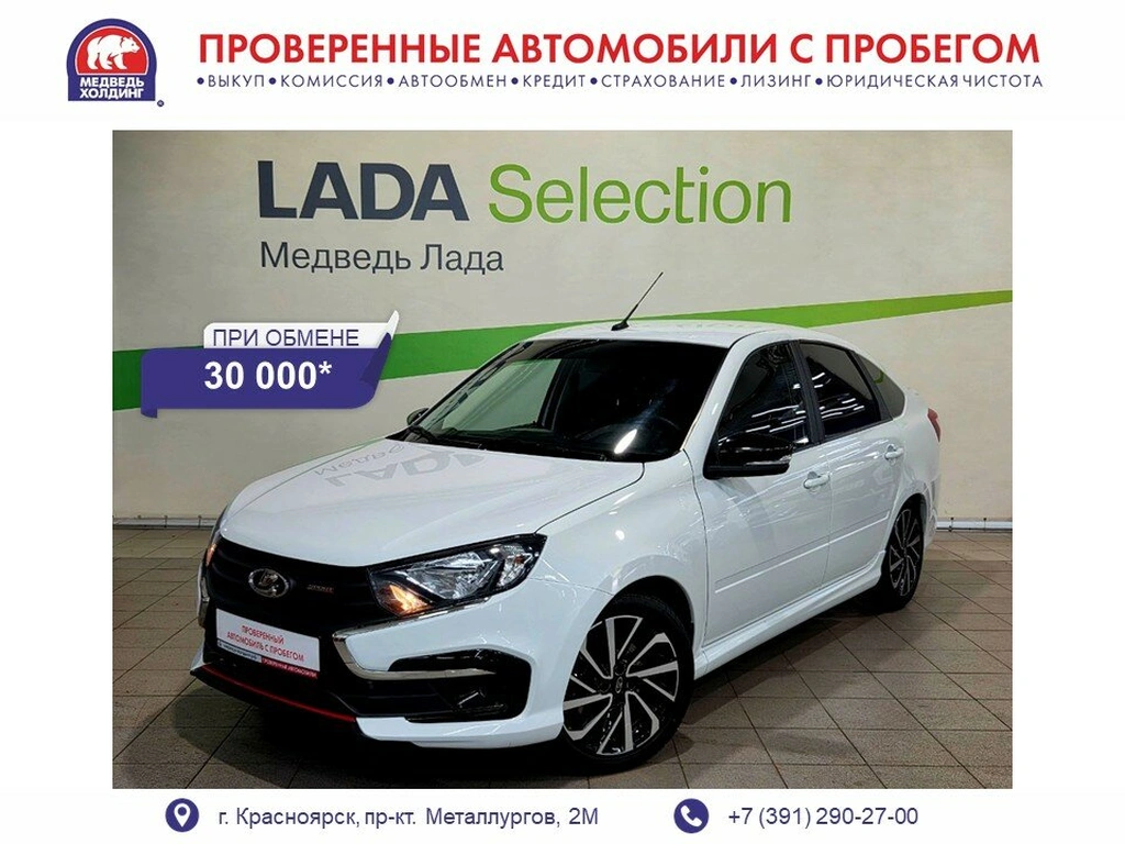 Лифтбек ВАЗ (LADA) Granta 2024 года, 975000 рублей, Красноярск