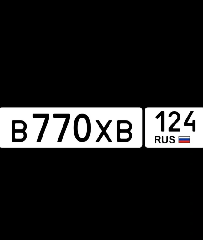 госномер 770 124 70000 рублей, Красноярск