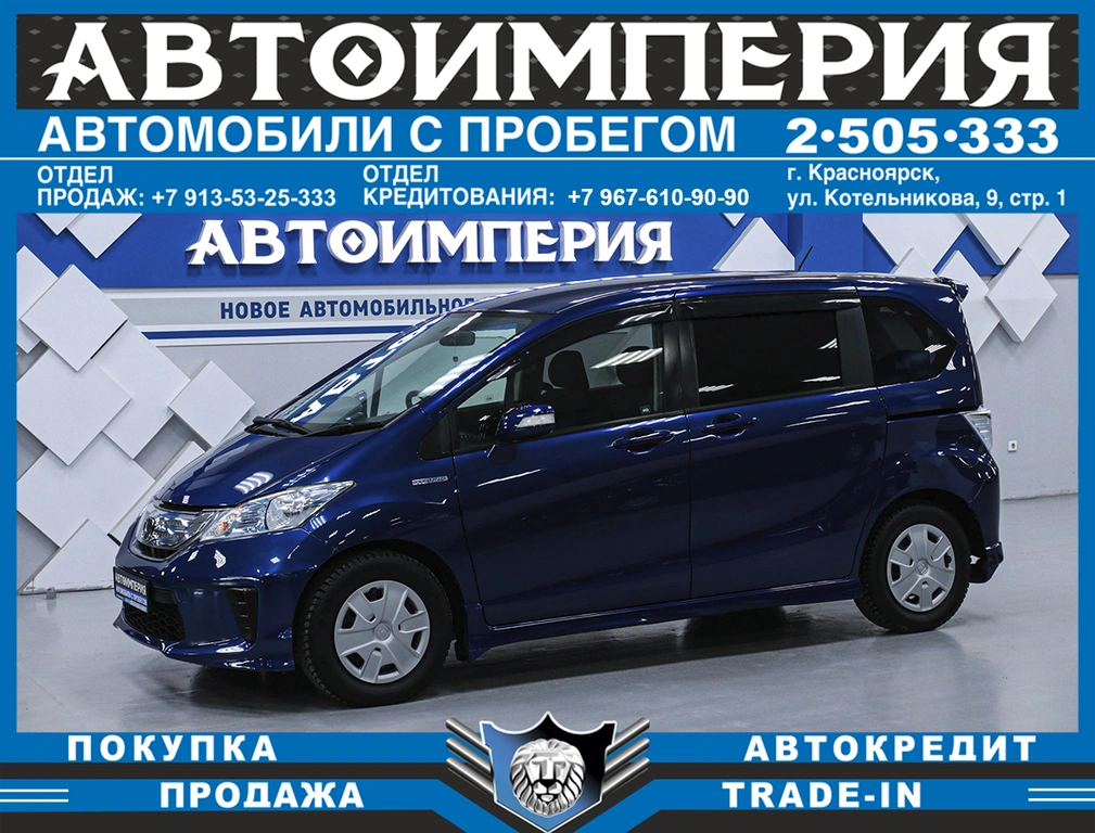 Минивэн Honda Freed 2011 года, 998000 рублей, Солонцы