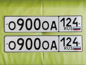 Госномер 900 1 рублей, Красноярск