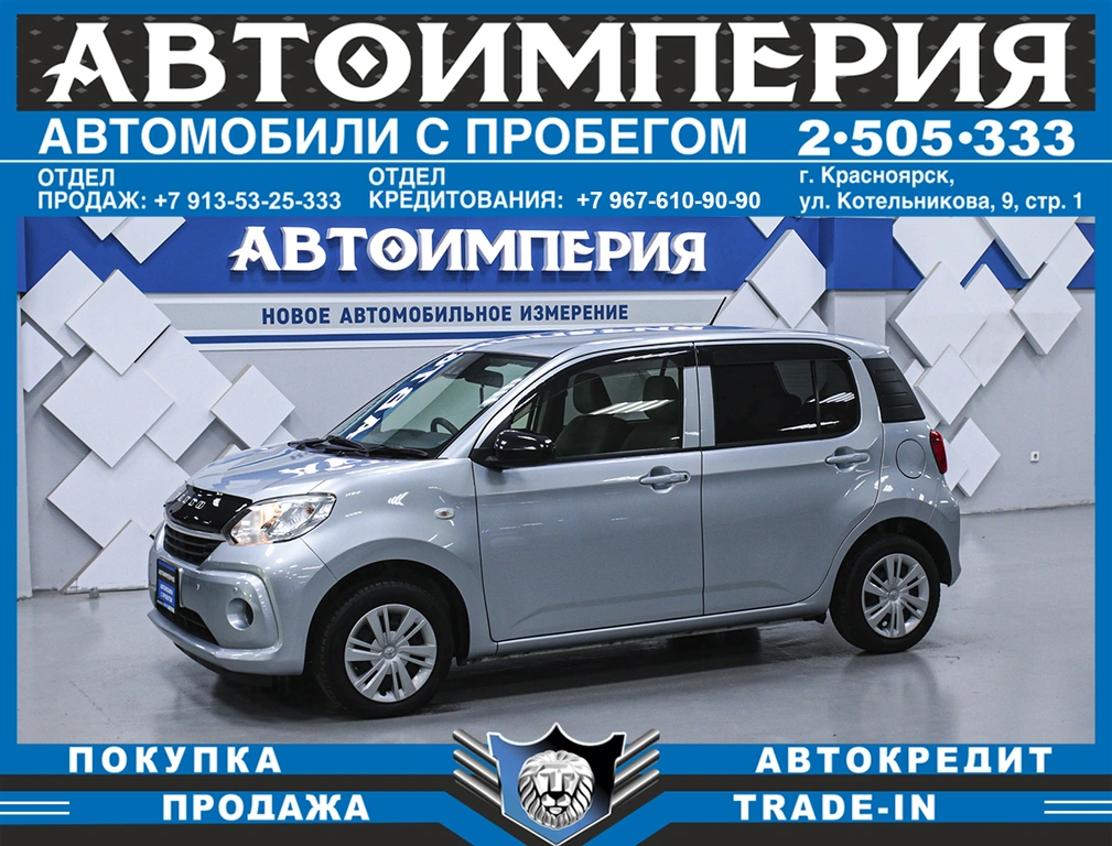 Хетчбэк Toyota Passo 2022 года, 888000 рублей, Солонцы