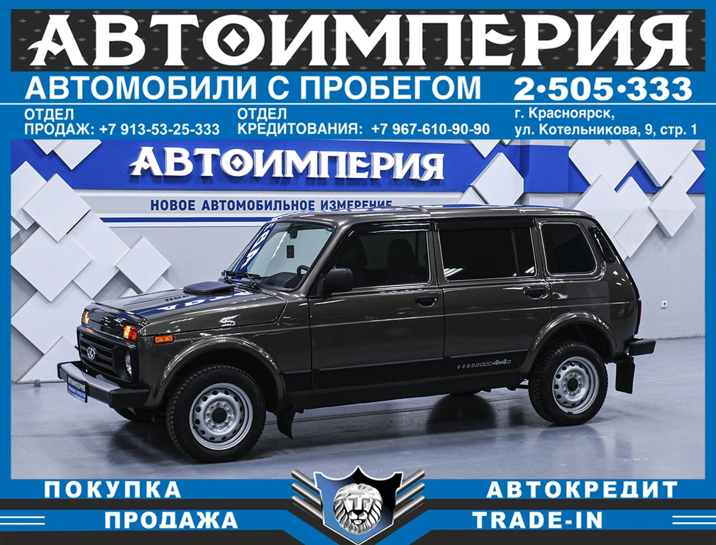Внедорожник ВАЗ (LADA) 2131 (4x4) Рысь 2018 года, 898000 рублей, Солонцы