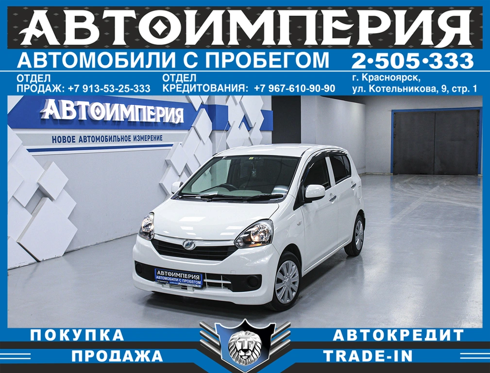 Хетчбэк Daihatsu Mira e:S 2016 года, 538000 рублей, Солонцы