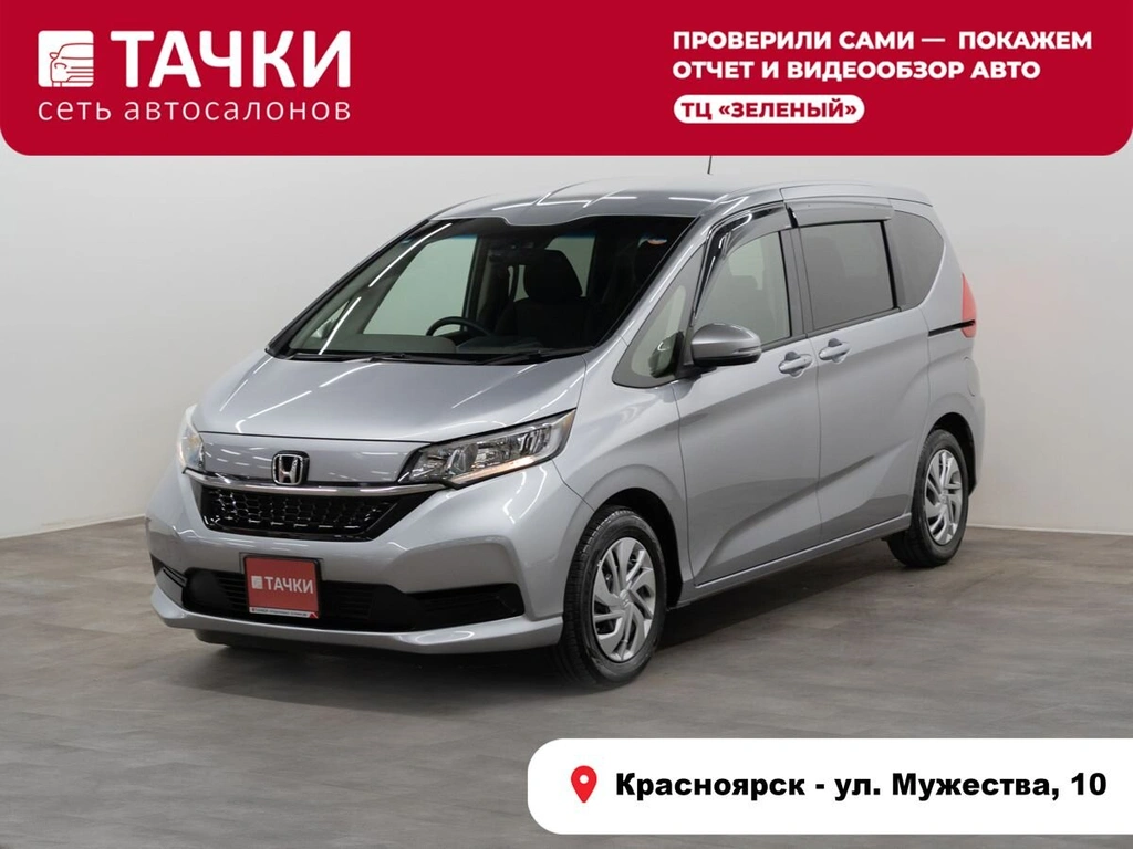 Минивэн Honda Freed 2022 года, 2000000 рублей, Красноярск
