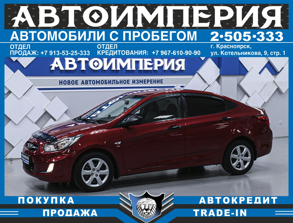 Хетчбэк Hyundai Solaris 2011 года, 588000 рублей, Солонцы
