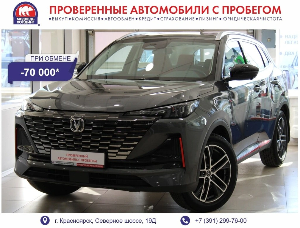 Внедорожник Changan CS55 Plus 2024 года, 2170000 рублей, Красноярск