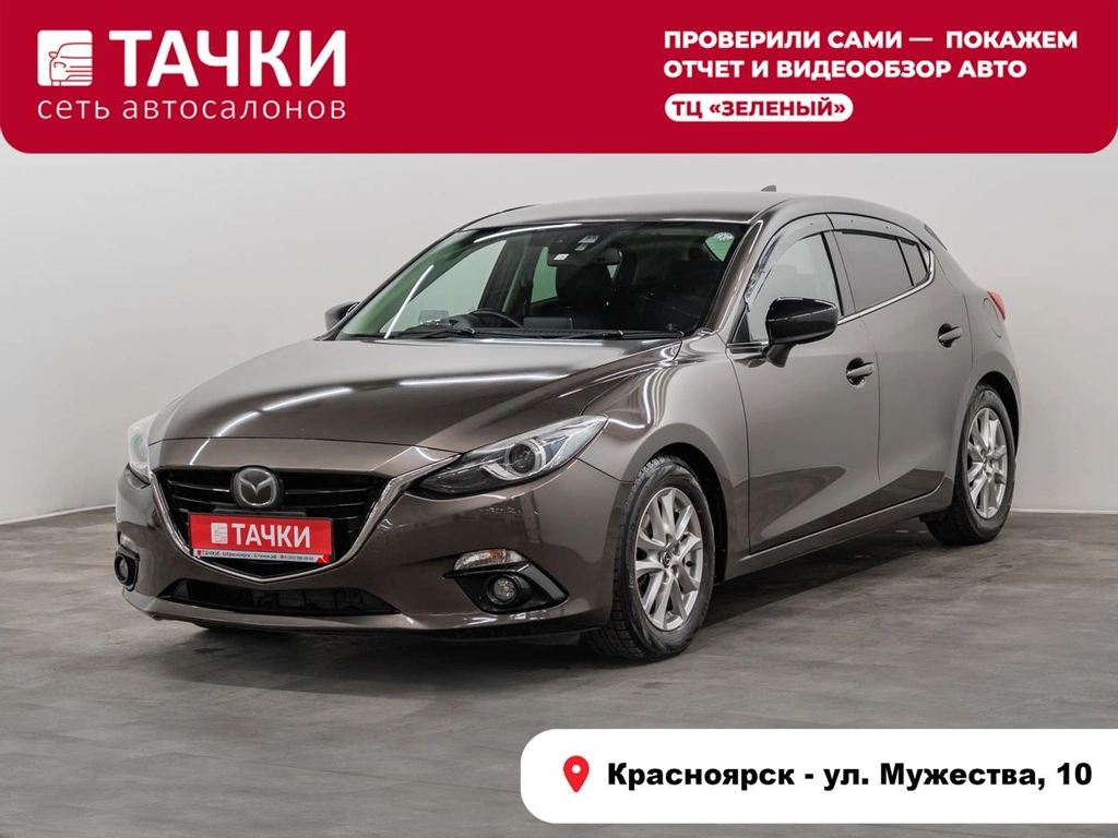 Хетчбэк Mazda Axela 2016 года, 1405000 рублей, Красноярск