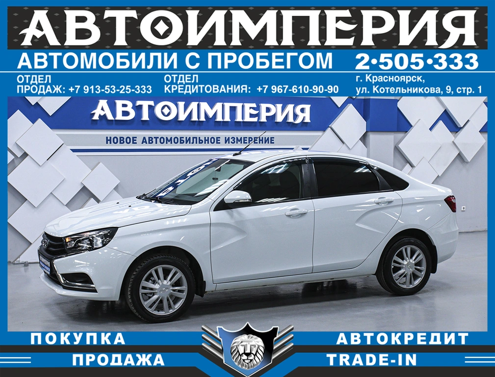 Универсал ВАЗ (LADA) Vesta 2018 года, 888000 рублей, Солонцы