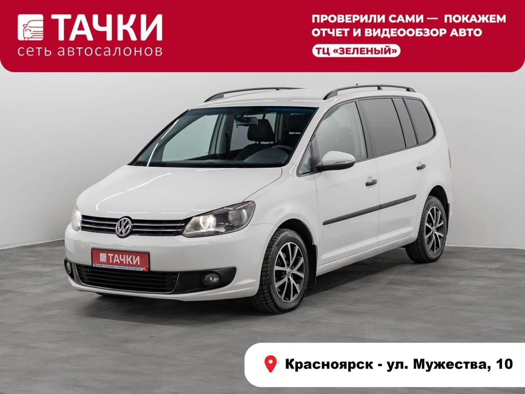 Минивэн Volkswagen Touran 2012 года, 899000 рублей, Красноярск