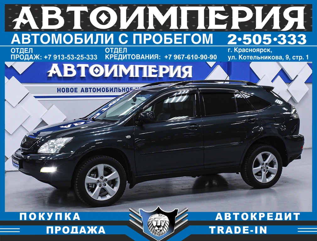 Внедорожник Lexus RX 2004 года, 1338000 рублей, Солонцы