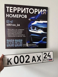 К 002 АХ 24 255000 рублей, Красноярск