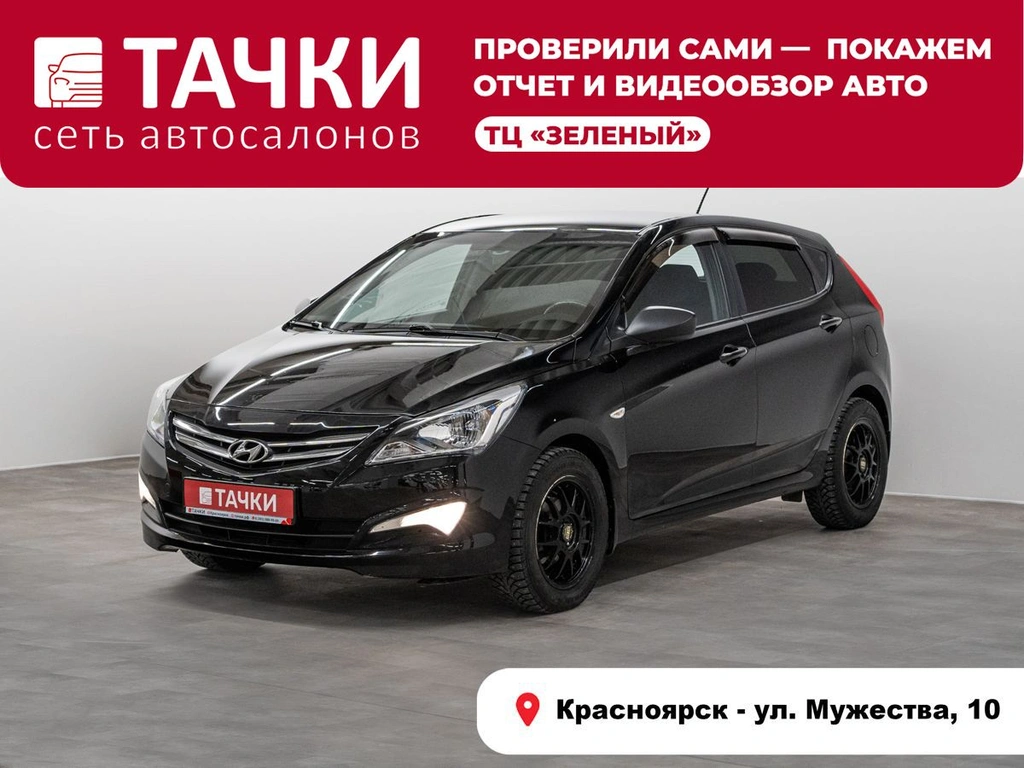 Хетчбэк Hyundai Solaris 2014 года, 815000 рублей, Красноярск
