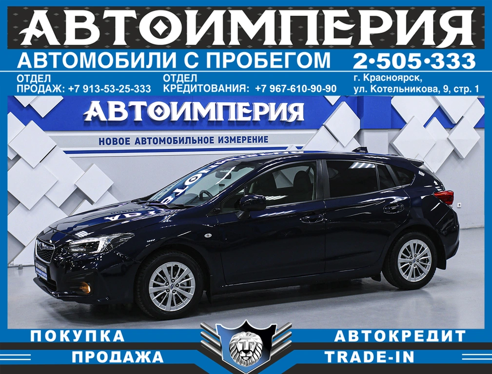 Хетчбэк Subaru Impreza 2019 года, 1388000 рублей, Солонцы
