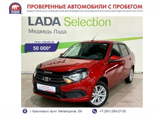 Седан ВАЗ (LADA) Granta 2022 года, 695000 рублей, Красноярск