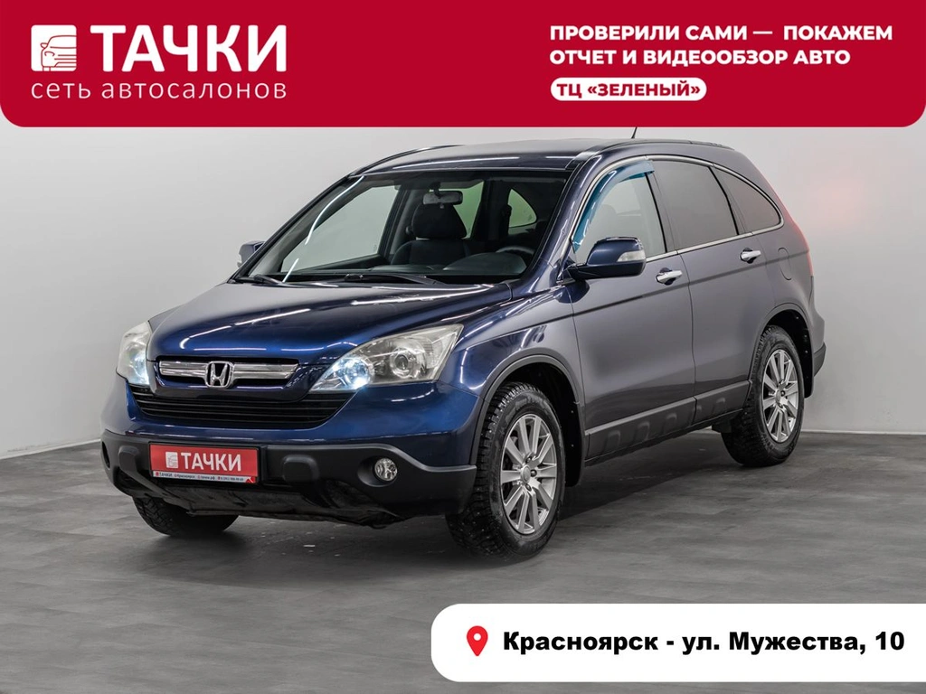 Внедорожник Honda CR-V 2009 года, 1155000 рублей, Красноярск