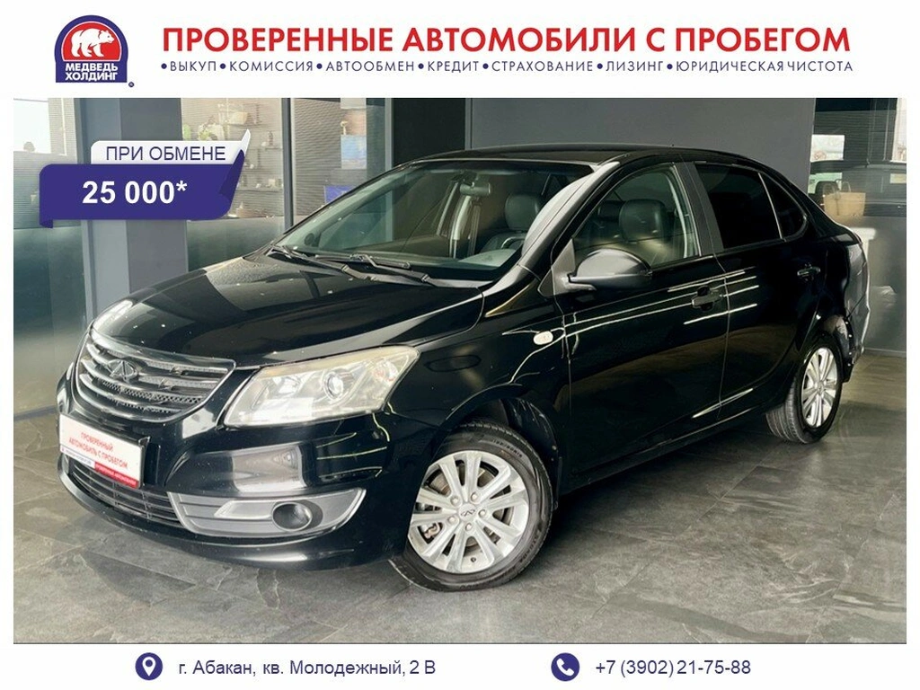 Седан Chery Bonus 3 (E3) 2014 года, 515000 рублей, Абакан