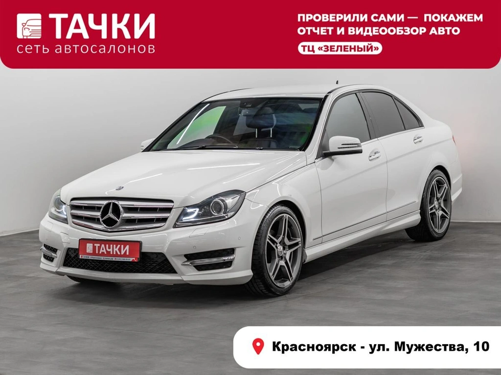 Седан Mercedes-benz C-класс 2012 года, 1385000 рублей, Красноярск