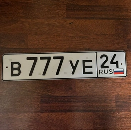 гос номер 777 24 550000 рублей, Красноярск