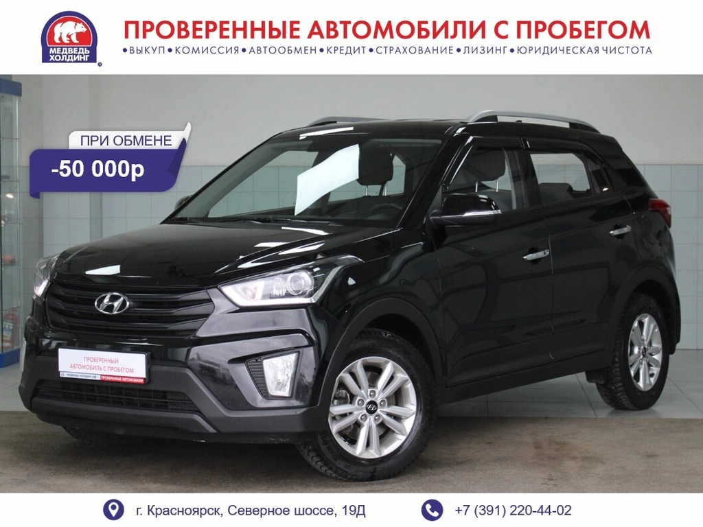 Внедорожник Hyundai Creta 2019 года, 1850000 рублей, Красноярск
