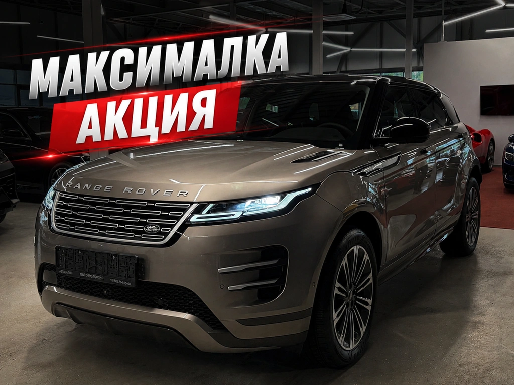 Внедорожник Land Rover Range Rover Evoque 2024 года, 6600000 рублей, Павловская Слобода