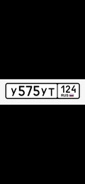 Гос номер У575УТ 124 30000 рублей, Красноярск