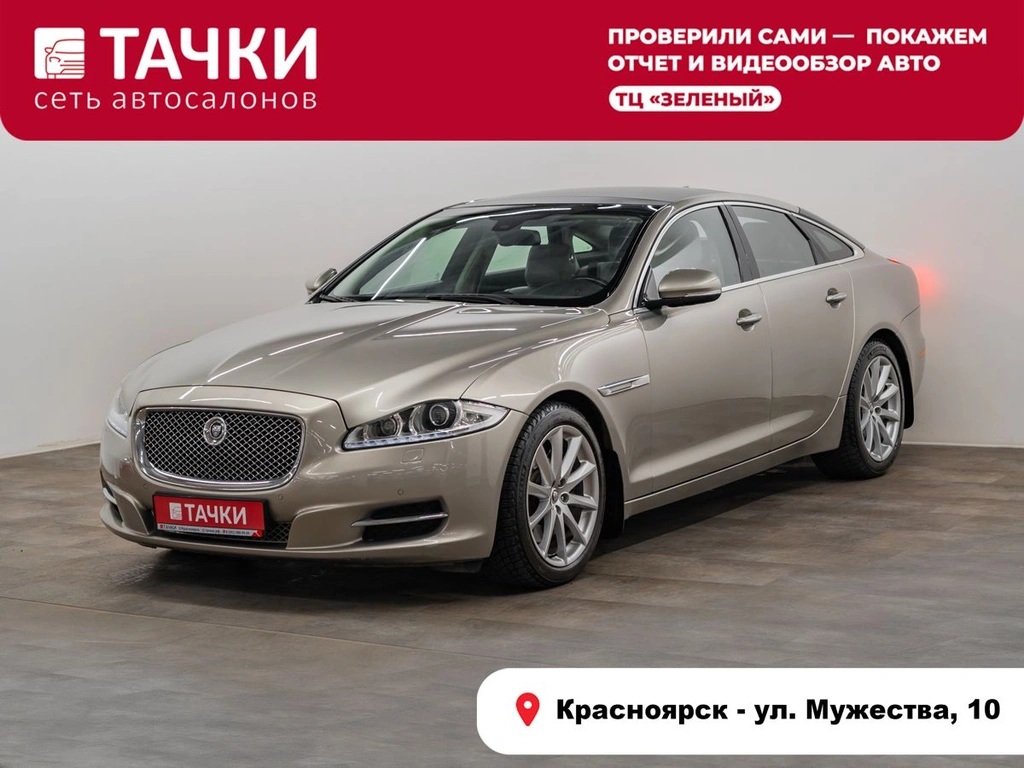 Седан Jaguar XJ 2013 года, 2500000 рублей, Красноярск