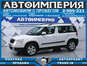 Внедорожник Skoda Yeti 2013 года, 868000 рублей, Солонцы