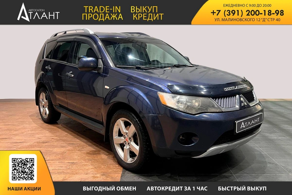 Внедорожник Mitsubishi Outlander 2008 года, 1149000 рублей, Красноярск