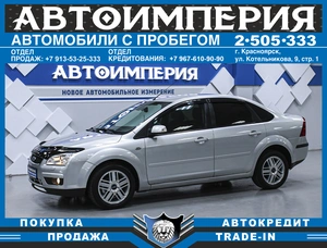 Хетчбэк Ford Focus 2007 года, 603000 рублей, Солонцы