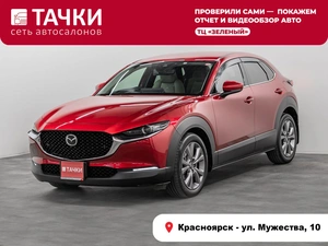 Внедорожник Mazda CX-30 2020 года, 2000000 рублей, Красноярск
