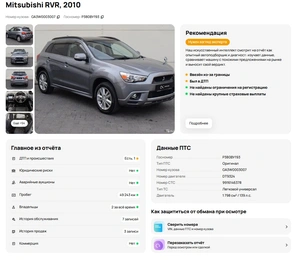 Внедорожник Mitsubishi RVR 2010 года, 1187000 рублей, Солонцы