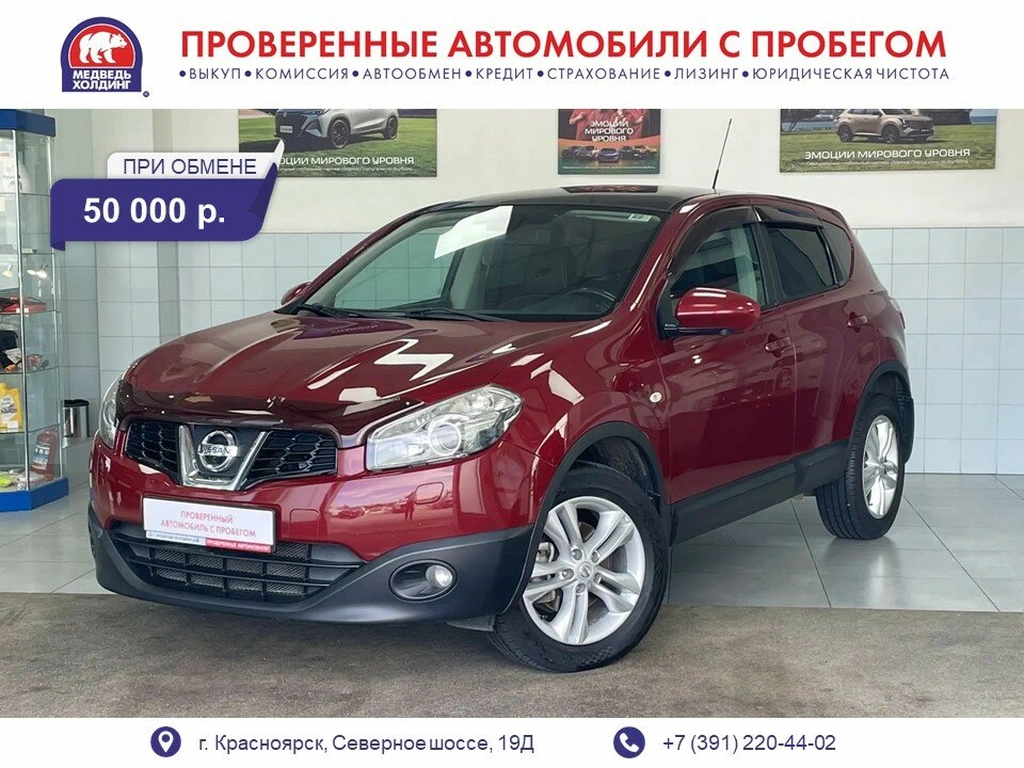 Внедорожник Nissan Qashqai 2012 года, 1350000 рублей, Красноярск
