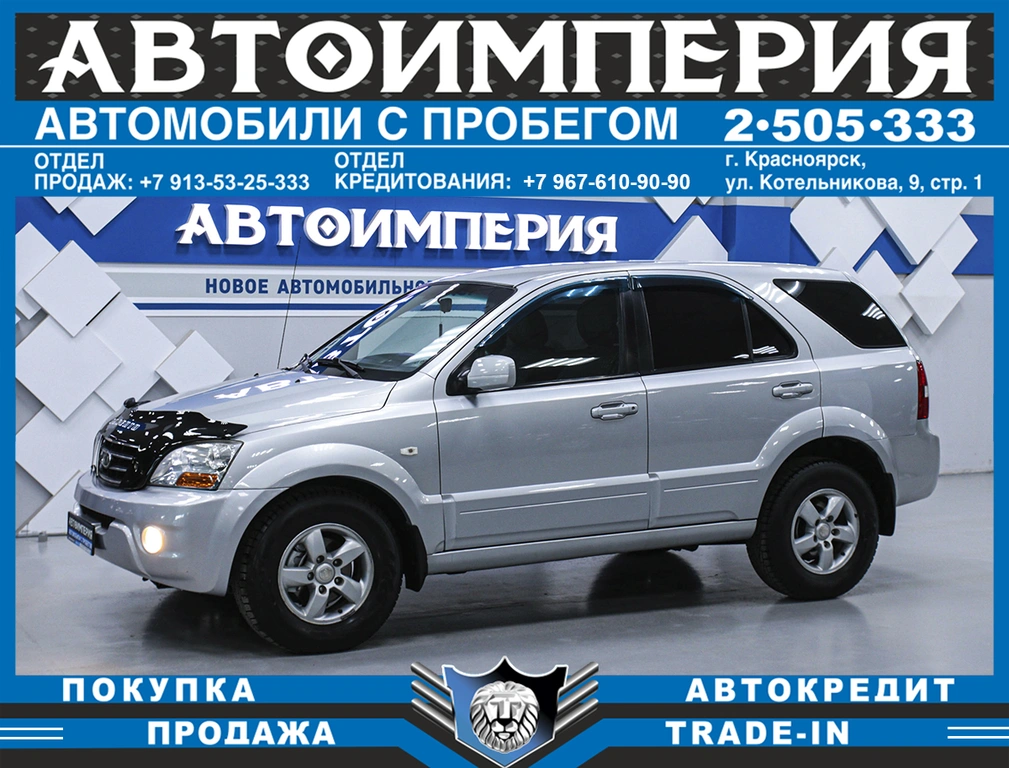 Внедорожник Kia Sorento 2007 года, 818000 рублей, Солонцы