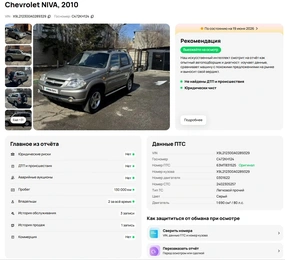 Внедорожник Chevrolet Niva 2010 года, 647000 рублей, Солонцы